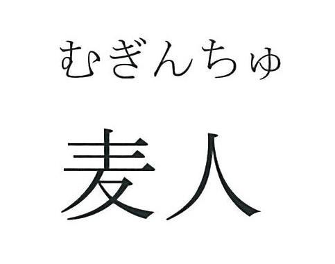 商標登録5603166