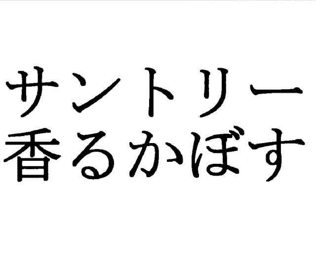 商標登録5340655