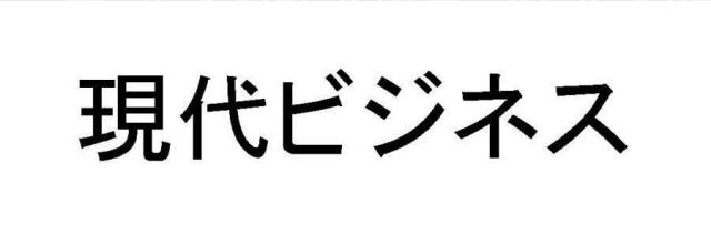 商標登録5340678