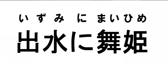 商標登録5459849