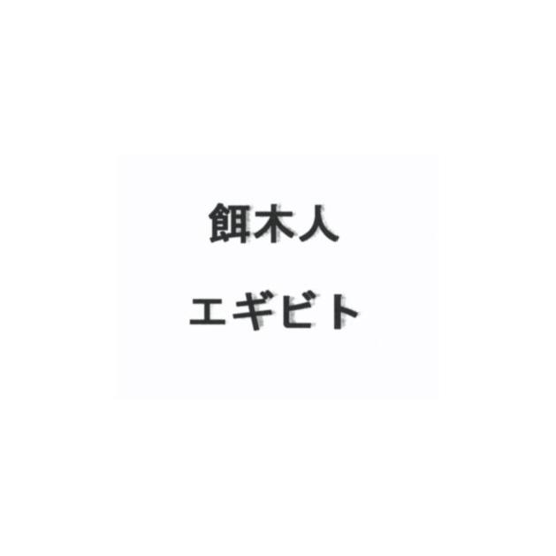 商標登録5432540