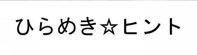 商標登録5603235