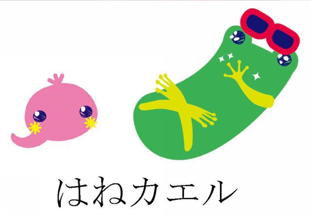商標登録5340722