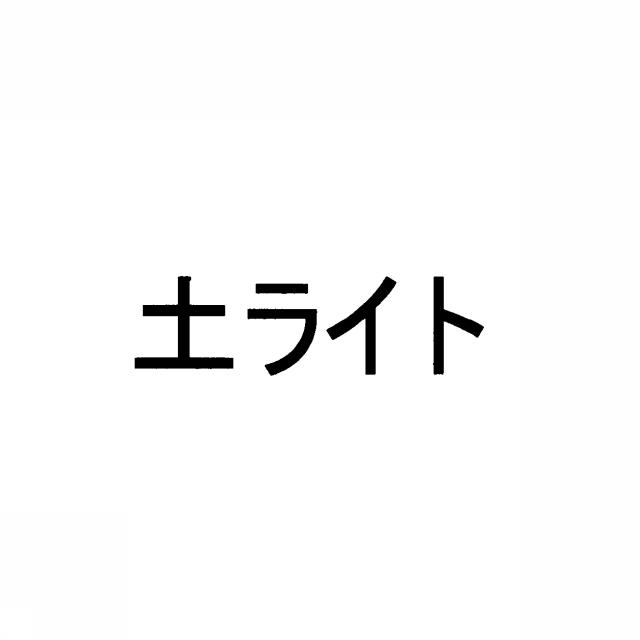 商標登録5432569