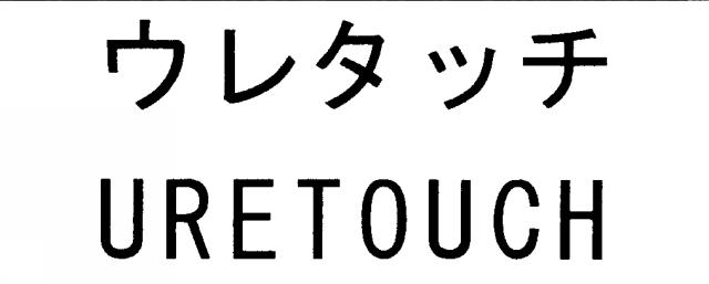 商標登録5340750