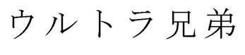 商標登録5340763