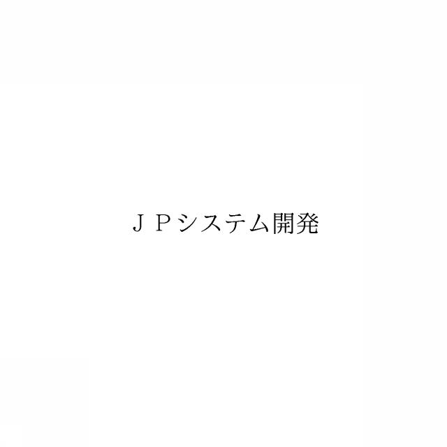 商標登録6655071