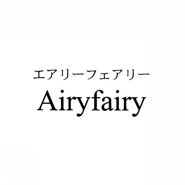 商標登録5432599