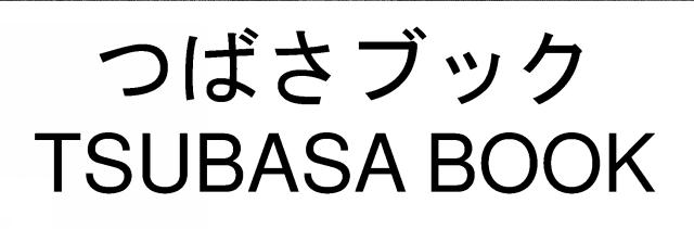 商標登録6690386