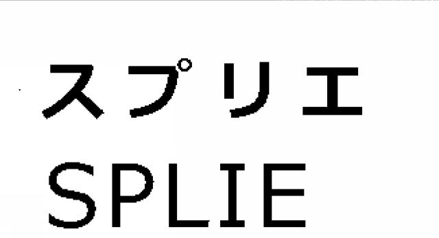 商標登録5787183