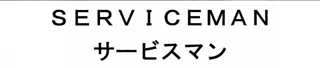 商標登録5639238