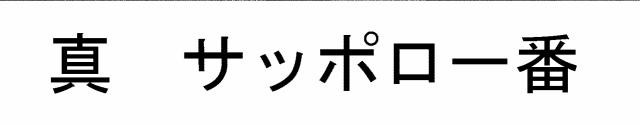 商標登録5516223