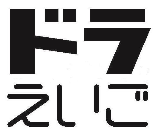 商標登録5697635