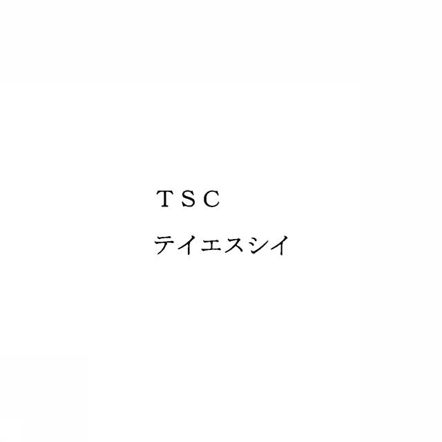 商標登録5432697