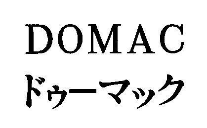 商標登録5787256