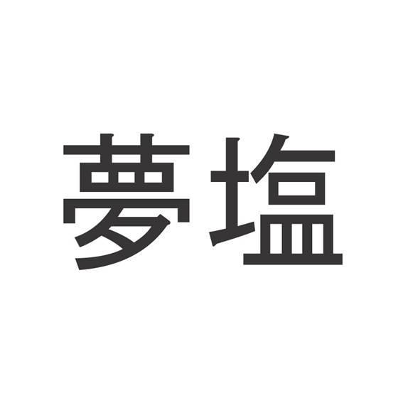 商標登録5340859