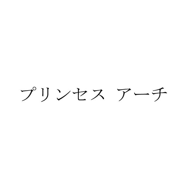 商標登録5432704