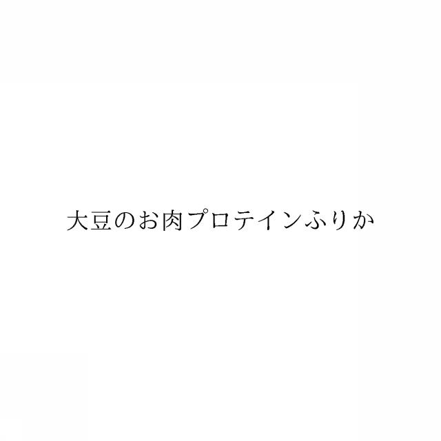 商標登録6107289