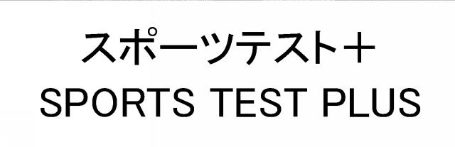 商標登録5787297