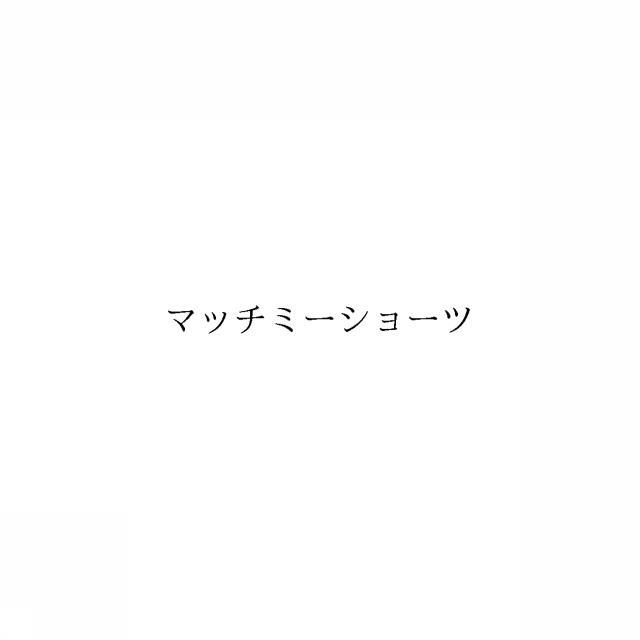 商標登録6519557