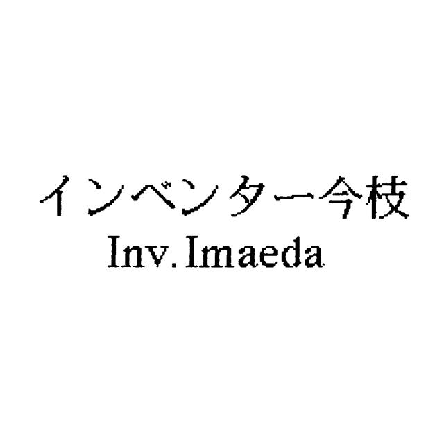 商標登録5872999