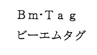 商標登録6035998