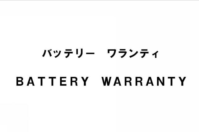 商標登録6004790