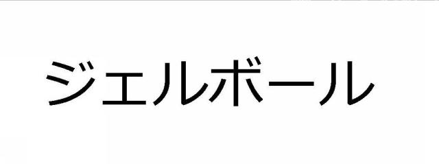 商標登録5697779