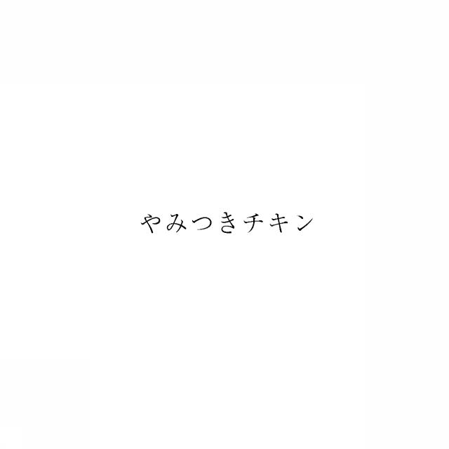 商標登録5956424