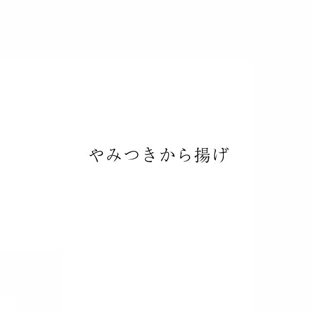 商標登録5956425