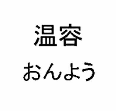 商標登録5288627