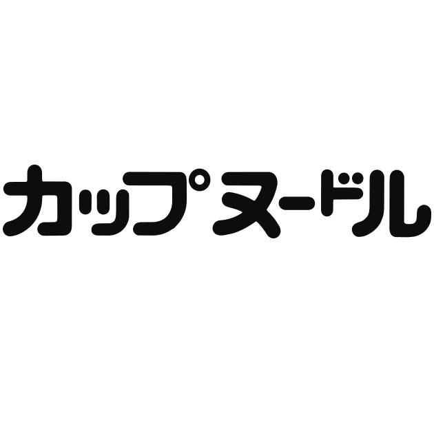 商標登録6767810