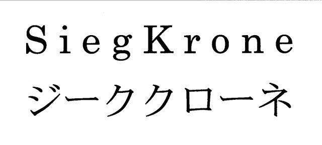 商標登録5603473