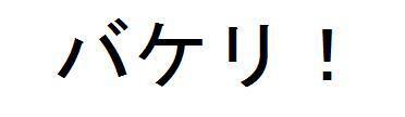 商標登録5697811