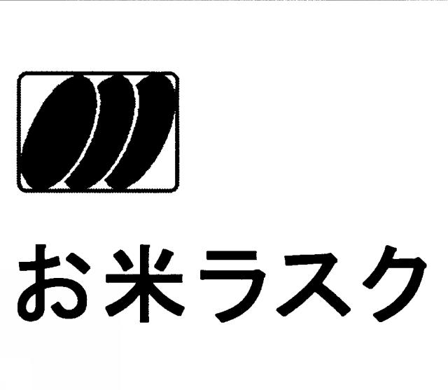 商標登録5459900