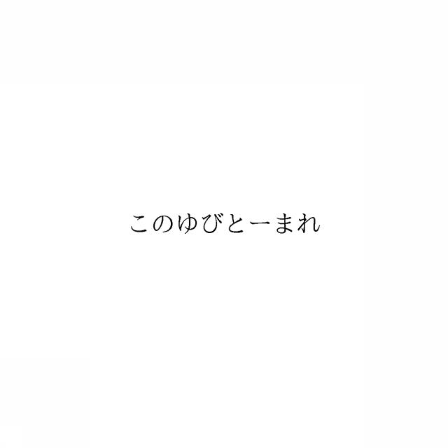商標登録6690503