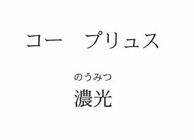 商標登録5432841