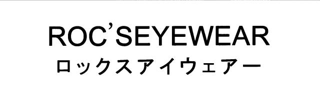 商標登録5432859