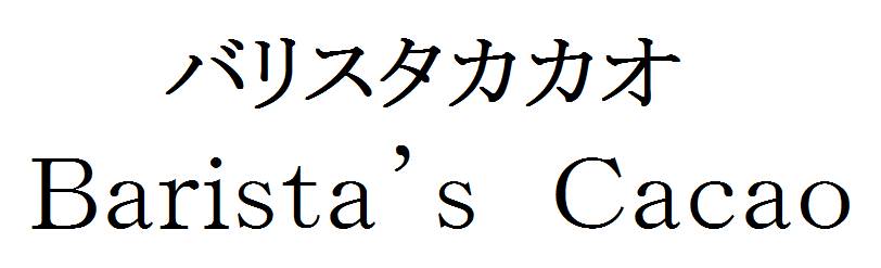 商標登録6690523