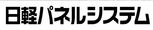 商標登録5603573