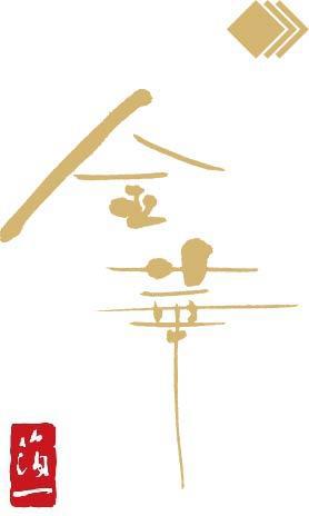 商標登録5787482