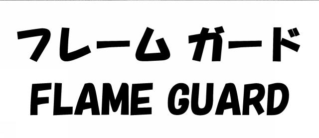 商標登録5698007