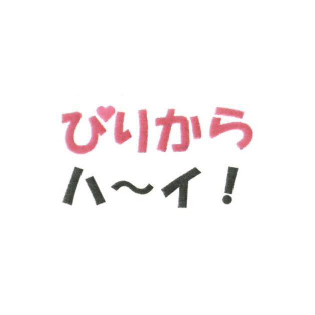 商標登録5341042