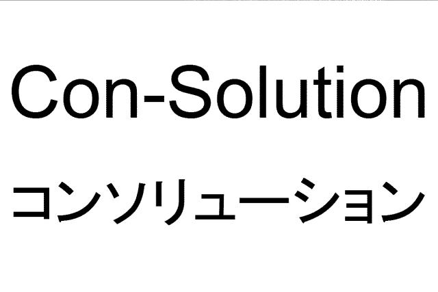 商標登録5787488