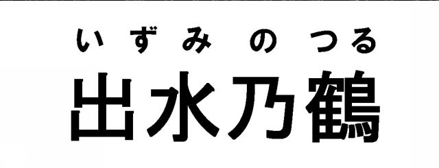 商標登録5454446