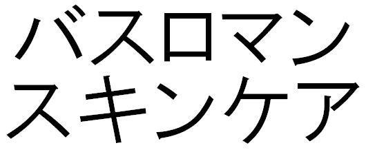 商標登録5698049