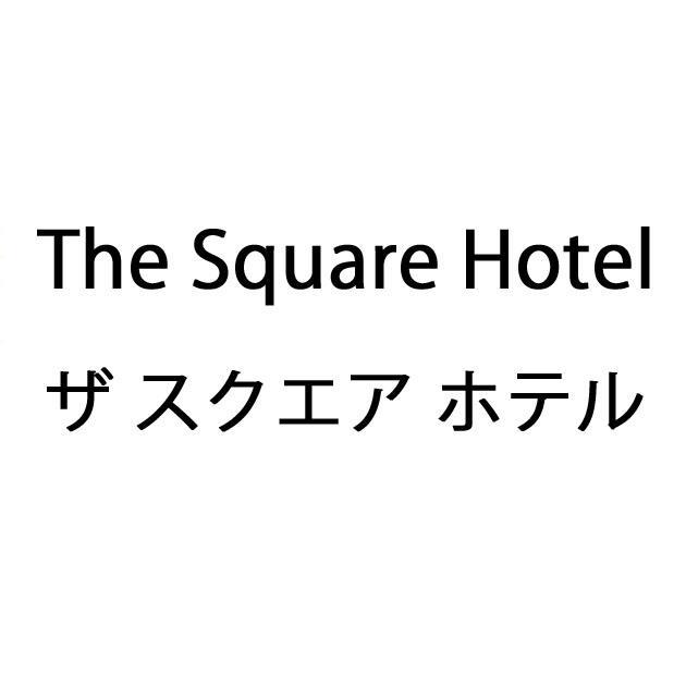 商標登録5873201