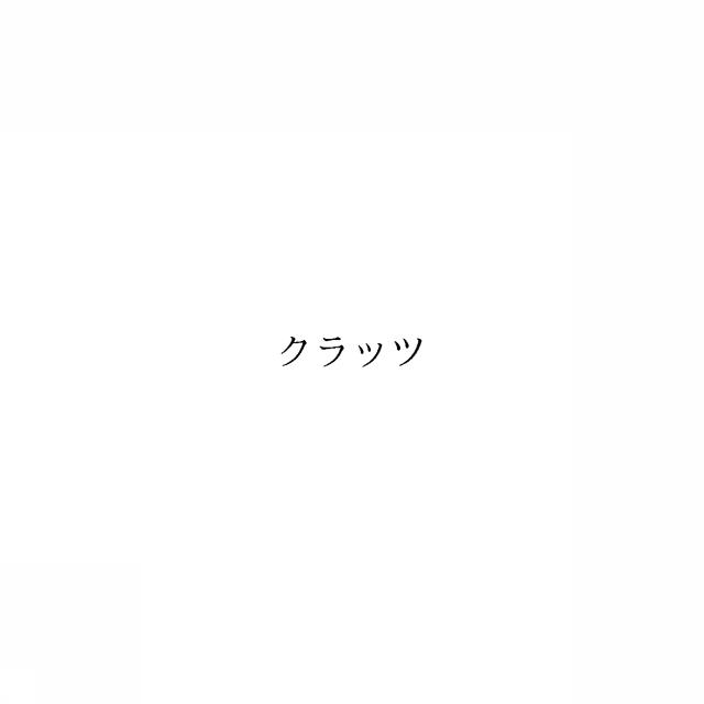 商標登録6328892