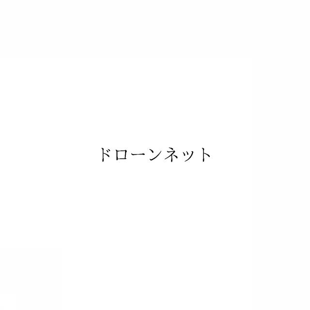 商標登録6036128