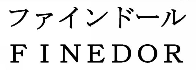 商標登録5873225